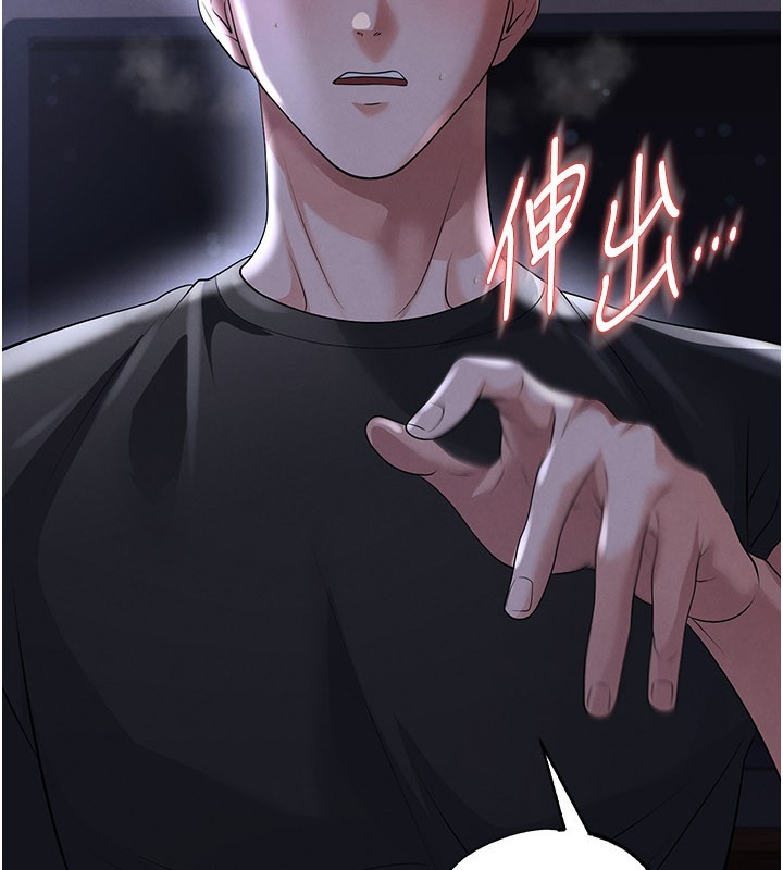 足球型男脱单指南 - 第54話-我不能對他有感覺 - page 45