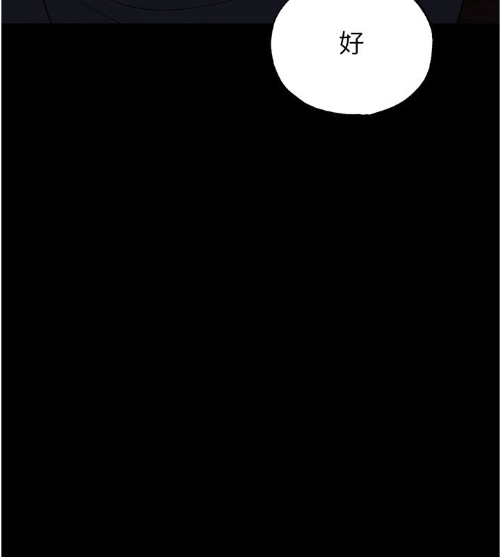 足球型男脱单指南 - 第54話-我不能對他有感覺 - page 46