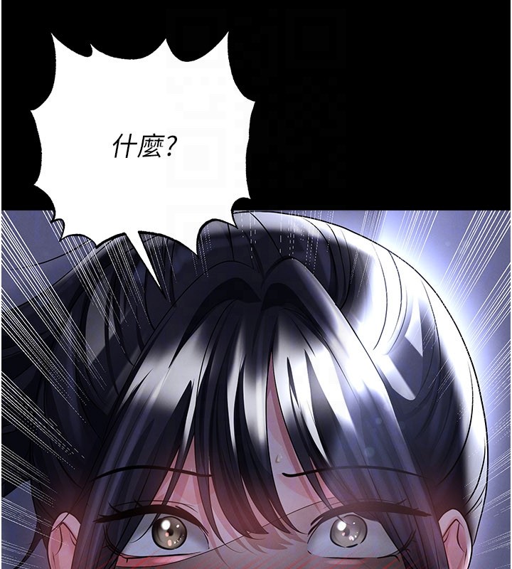 足球型男脱单指南 - 第54話-我不能對他有感覺 - page 48