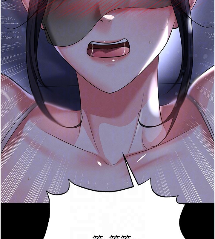 足球型男脱单指南 - 第54話-我不能對他有感覺 - page 49