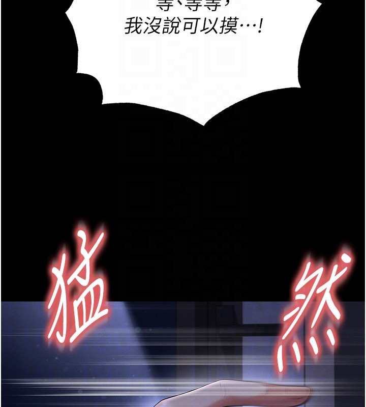 足球型男脱单指南 - 第54話-我不能對他有感覺 - page 50