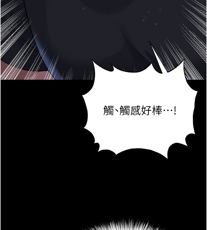 足球型男脱单指南 - 第54話-我不能對他有感覺 - page 57