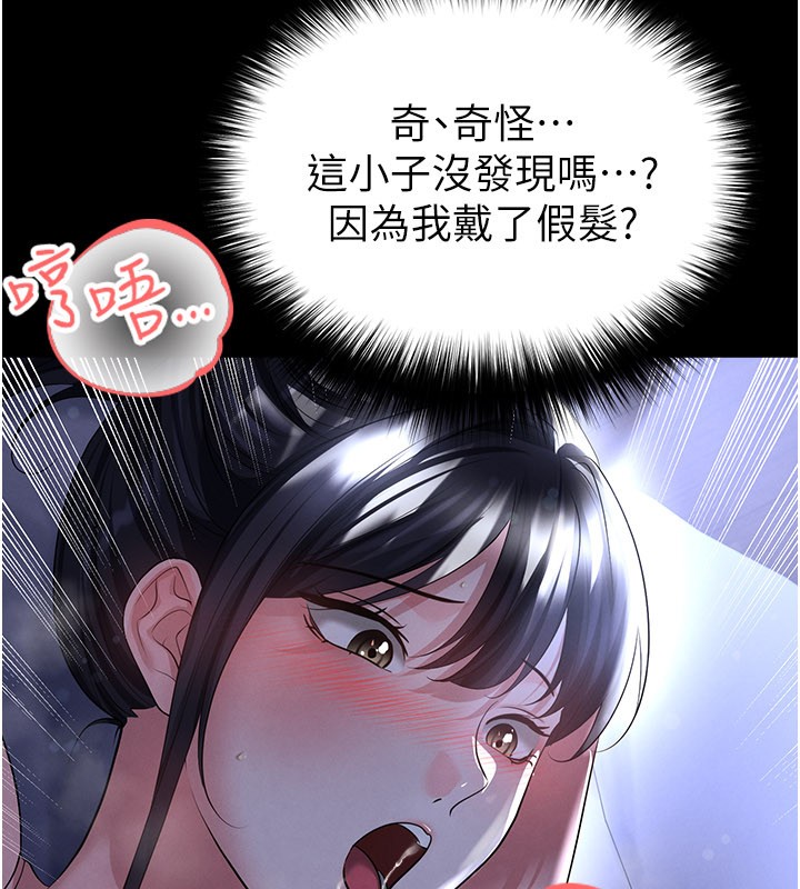 足球型男脱单指南 - 第54話-我不能對他有感覺 - page 58