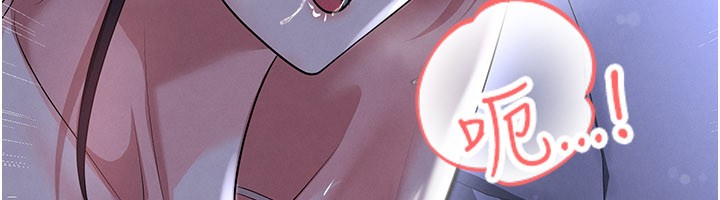 足球型男脱单指南 - 第54話-我不能對他有感覺 - page 59