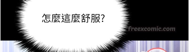 足球型男脱单指南 - 第54話-我不能對他有感覺 - page 70