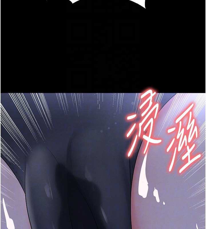 足球型男脱单指南 - 第54話-我不能對他有感覺 - page 73