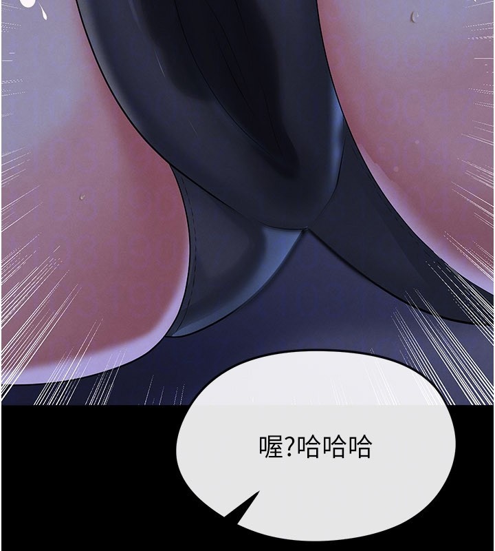 足球型男脱单指南 - 第54話-我不能對他有感覺 - page 74
