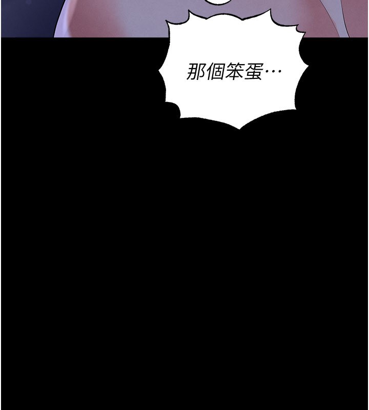 足球型男脱单指南 - 第54話-我不能對他有感覺 - page 81