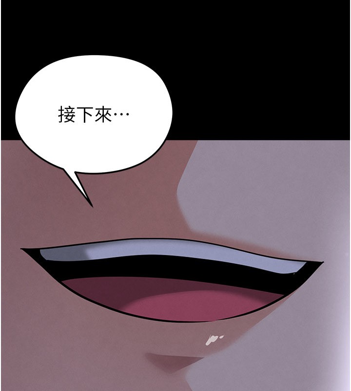 足球型男脱单指南 - 第54話-我不能對他有感覺 - page 83