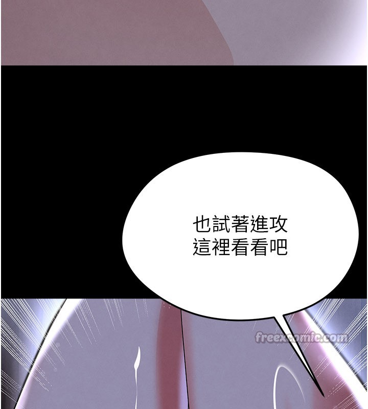 足球型男脱单指南 - 第54話-我不能對他有感覺 - page 84