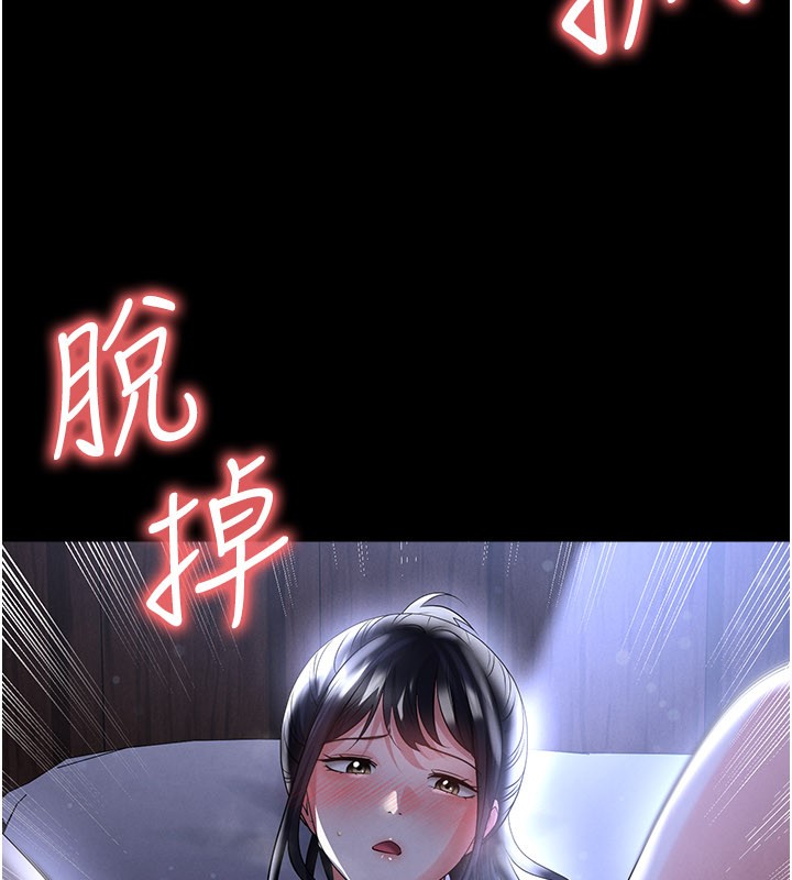足球型男脱单指南 - 第54話-我不能對他有感覺 - page 86