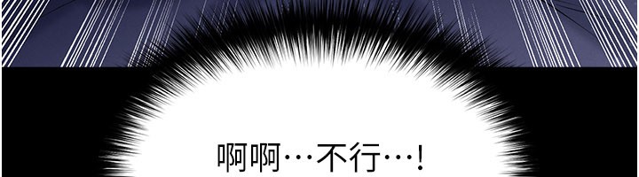 足球型男脱单指南 - 第54話-我不能對他有感覺 - page 88