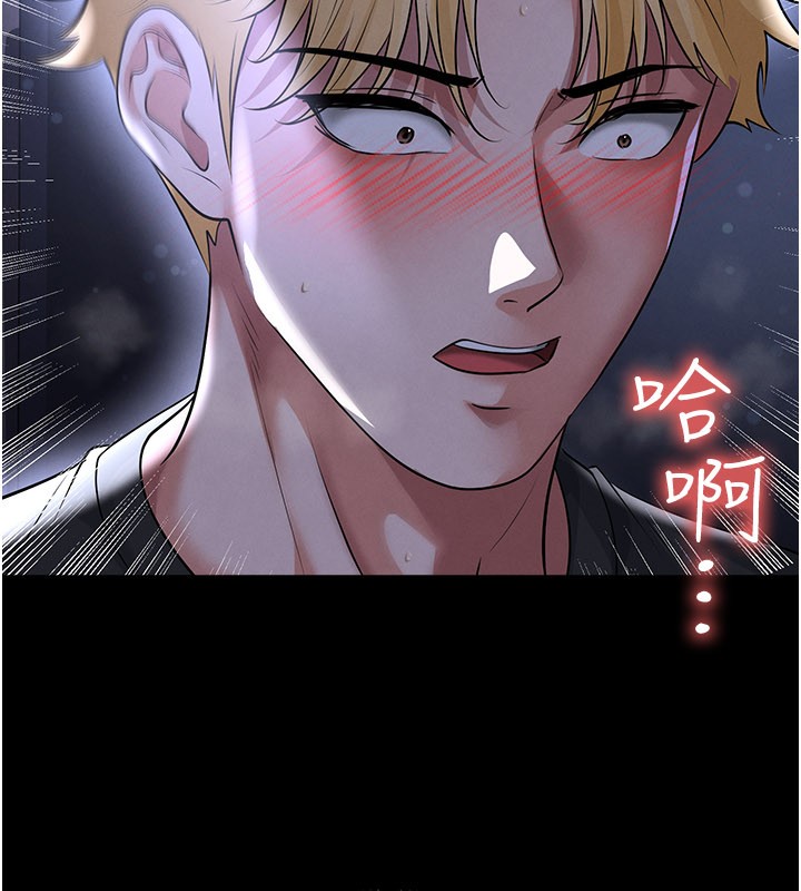 足球型男脱单指南 - 第54話-我不能對他有感覺 - page 90