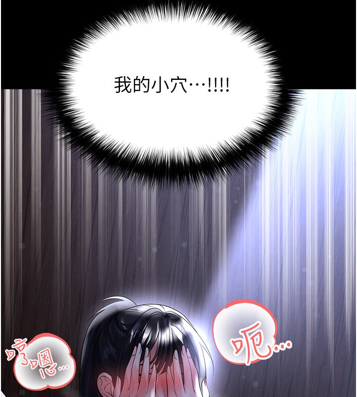 足球型男脱单指南 - 第54話-我不能對他有感覺 - page 91