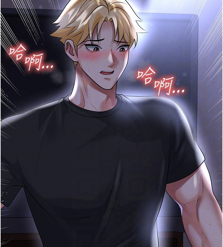 足球型男脱单指南 - 第54話-我不能對他有感覺 - page 95