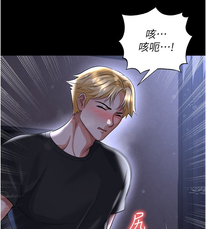 足球型男脱单指南 - 第54話-我不能對他有感覺 - page 99