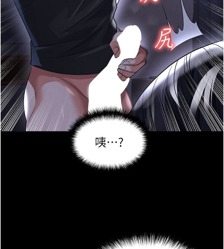 足球型男脱单指南 - 第54話-我不能對他有感覺 - page 100