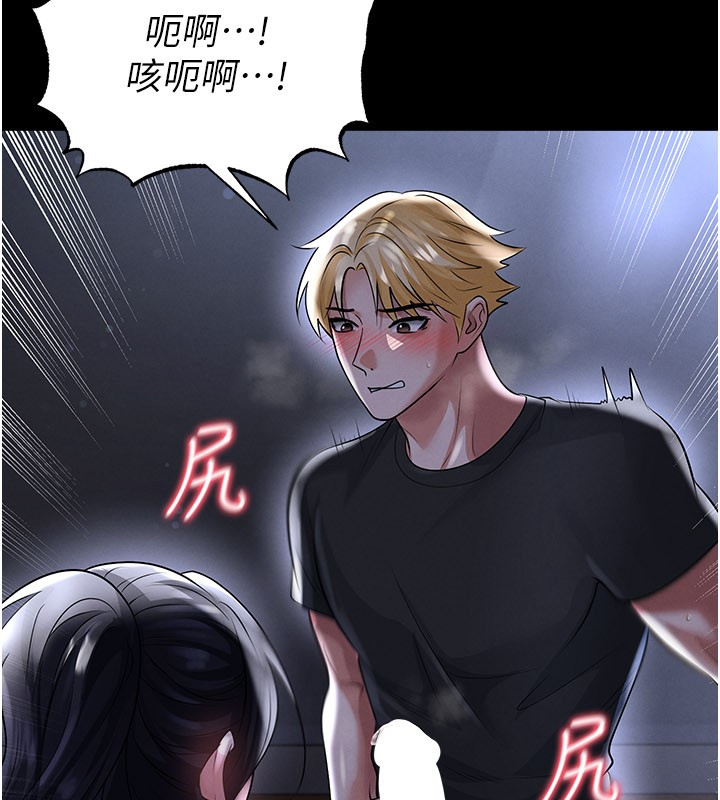 足球型男脱单指南 - 第54話-我不能對他有感覺 - page 103