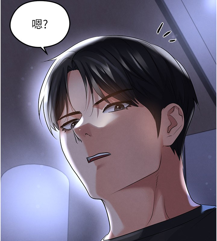 足球型男脱单指南 - 第54話-我不能對他有感覺 - page 113