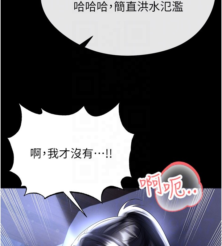 足球型男脱单指南 - 第54話-我不能對他有感覺 - page 117