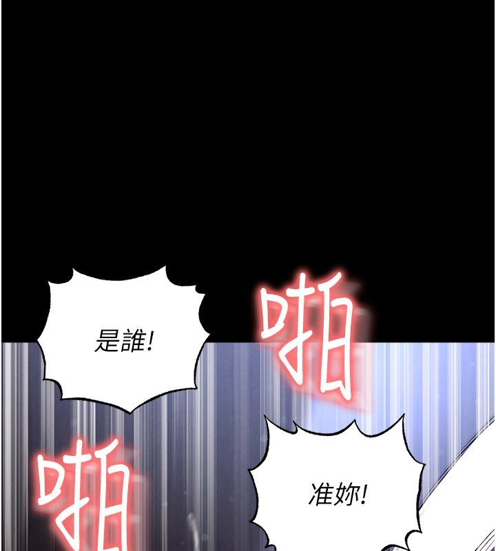 足球型男脱单指南 - 第54話-我不能對他有感覺 - page 123