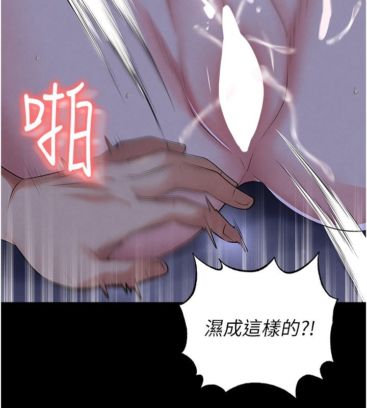 足球型男脱单指南 - 第54話-我不能對他有感覺 - page 125