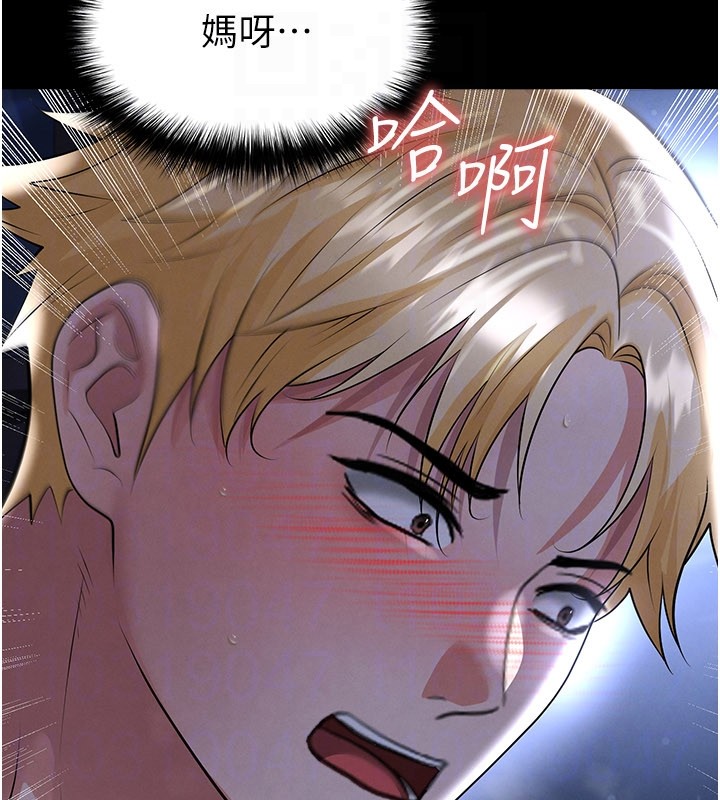 足球型男脱单指南 - 第54話-我不能對他有感覺 - page 127