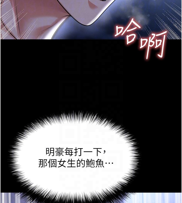 足球型男脱单指南 - 第54話-我不能對他有感覺 - page 128