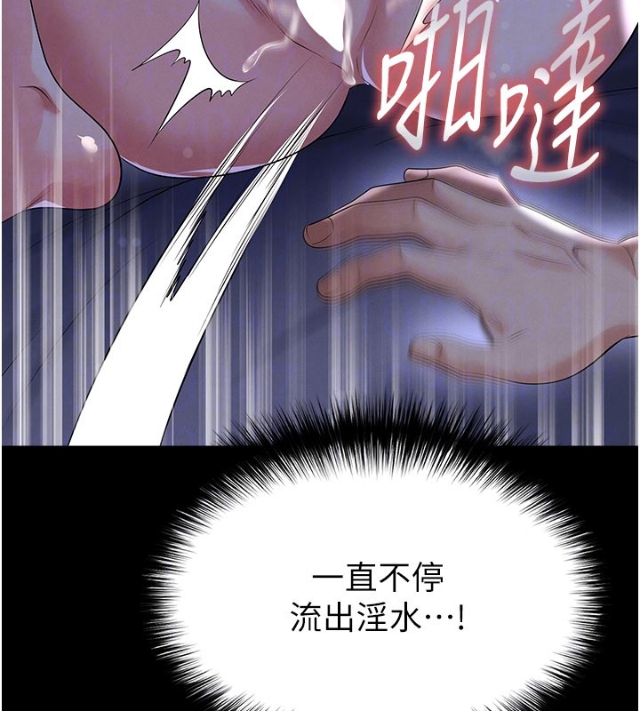 足球型男脱单指南 - 第54話-我不能對他有感覺 - page 131