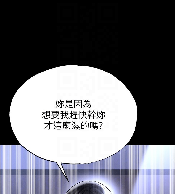 足球型男脱单指南 - 第54話-我不能對他有感覺 - page 134