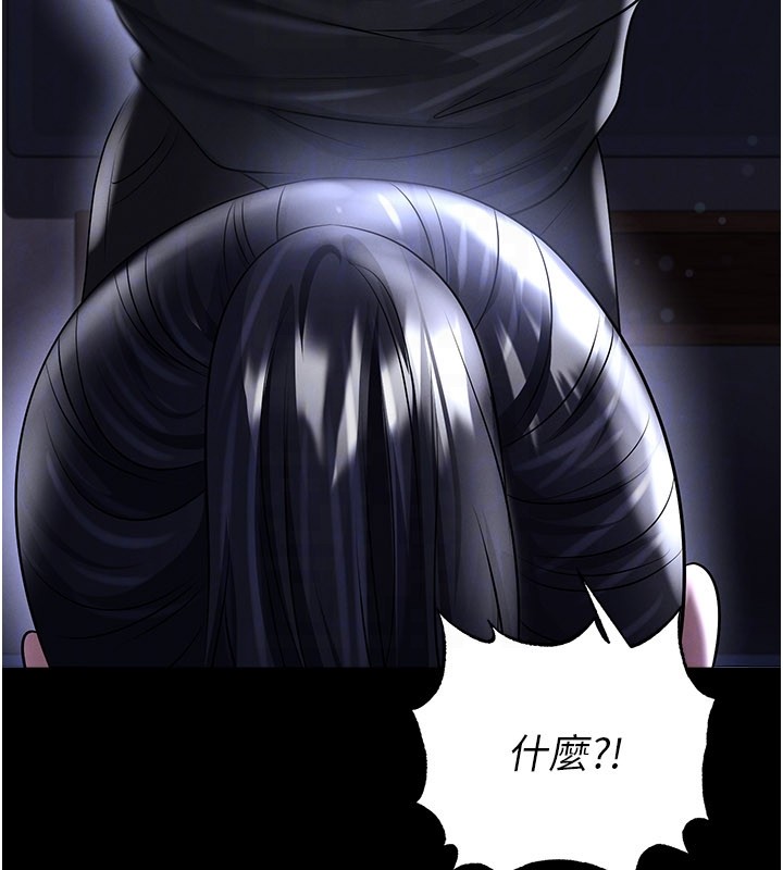 足球型男脱单指南 - 第54話-我不能對他有感覺 - page 136