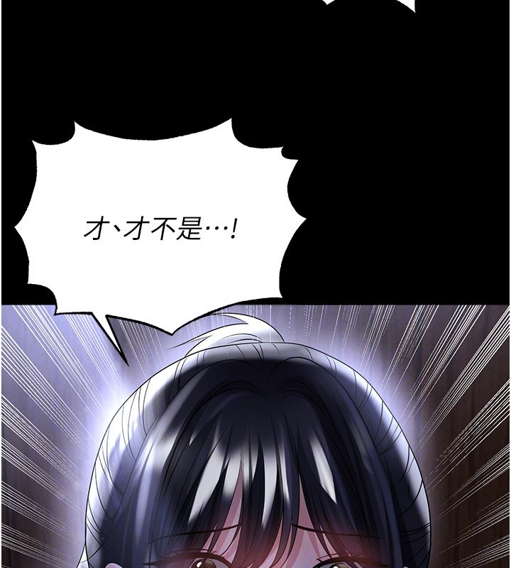 足球型男脱单指南 - 第54話-我不能對他有感覺 - page 137