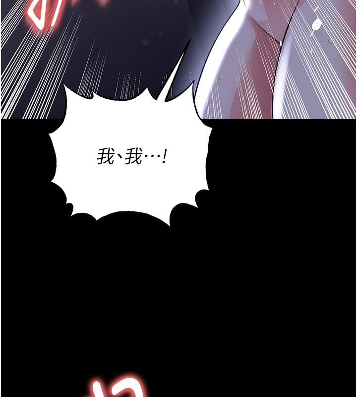 足球型男脱单指南 - 第54話-我不能對他有感覺 - page 142