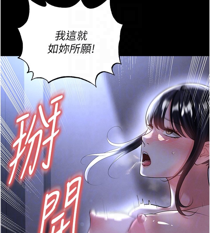 足球型男脱单指南 - 第54話-我不能對他有感覺 - page 146