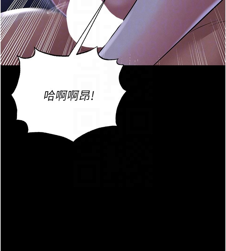 足球型男脱单指南 - 第54話-我不能對他有感覺 - page 148