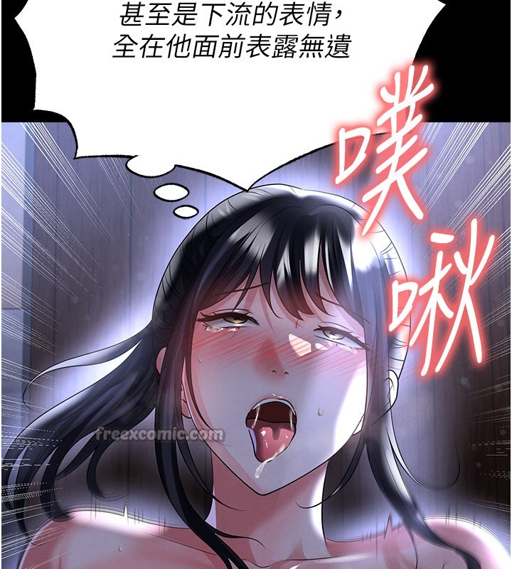 足球型男脱单指南 - 第54話-我不能對他有感覺 - page 154