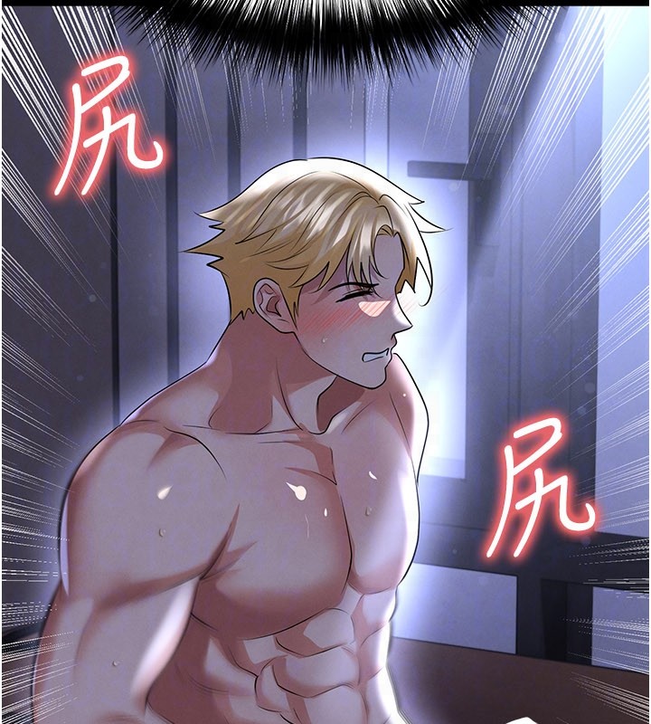 足球型男脱单指南 - 第54話-我不能對他有感覺 - page 157