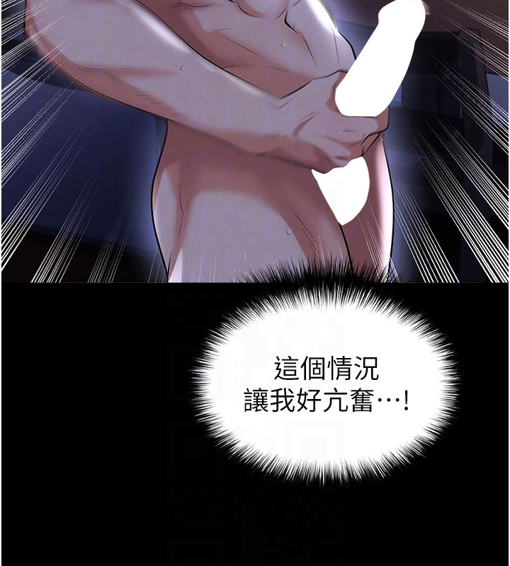 足球型男脱单指南 - 第54話-我不能對他有感覺 - page 158