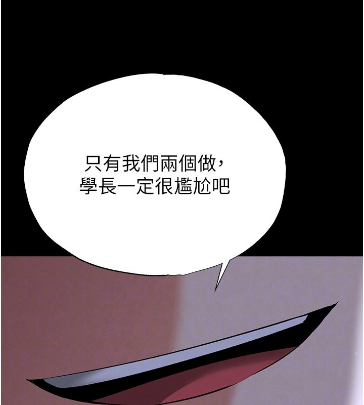 足球型男脱单指南 - 第54話-我不能對他有感覺 - page 161