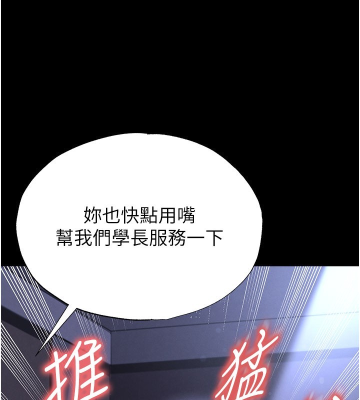 足球型男脱单指南 - 第54話-我不能對他有感覺 - page 163