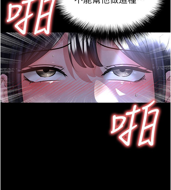 足球型男脱单指南 - 第54話-我不能對他有感覺 - page 166