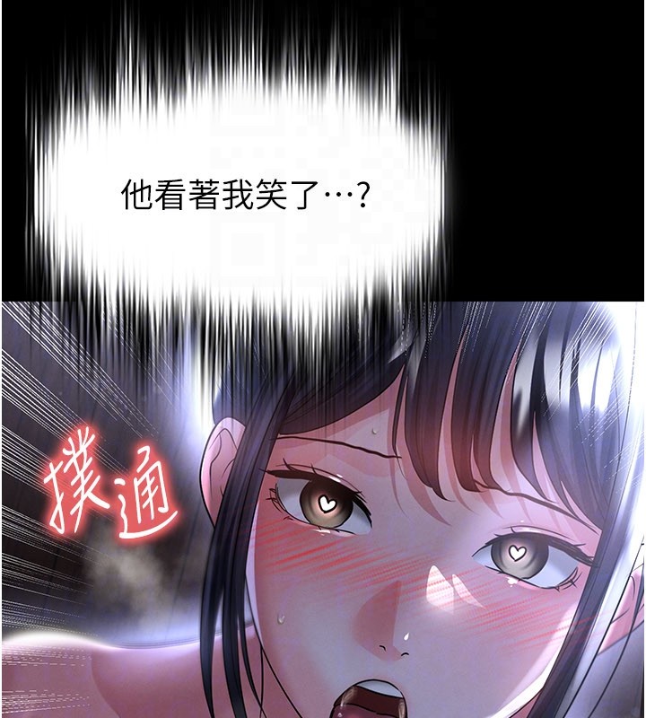 足球型男脱单指南 - 第54話-我不能對他有感覺 - page 170