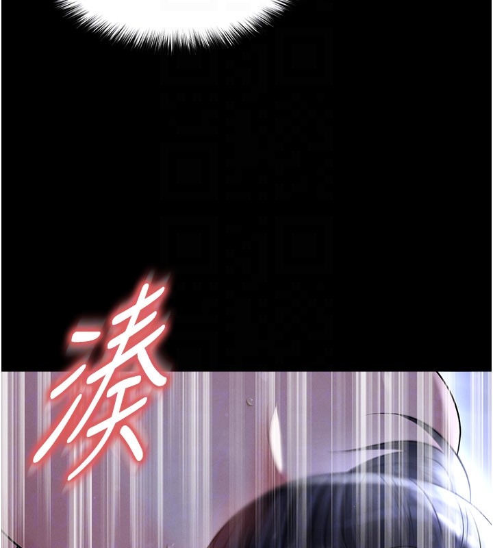 足球型男脱单指南 - 第54話-我不能對他有感覺 - page 181