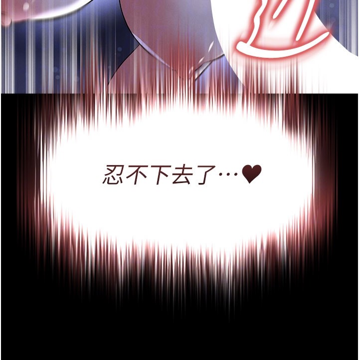 足球型男脱单指南 - 第54話-我不能對他有感覺 - page 183