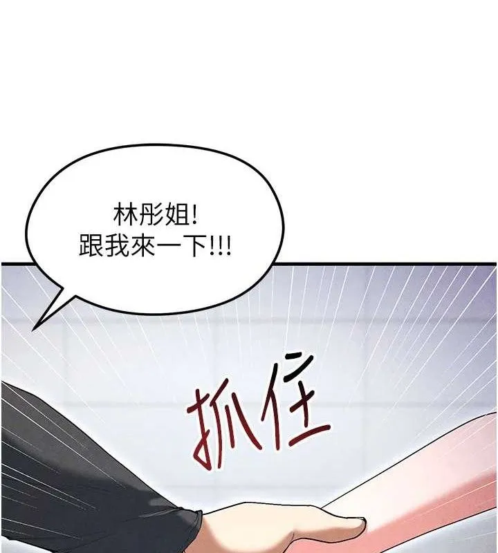 足球型男脱单指南 - 第10话-厕所内练等 - page 4