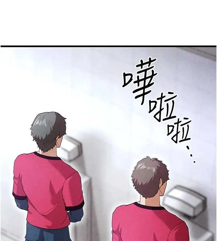 足球型男脱单指南 - 第10话-厕所内练等 - page 7