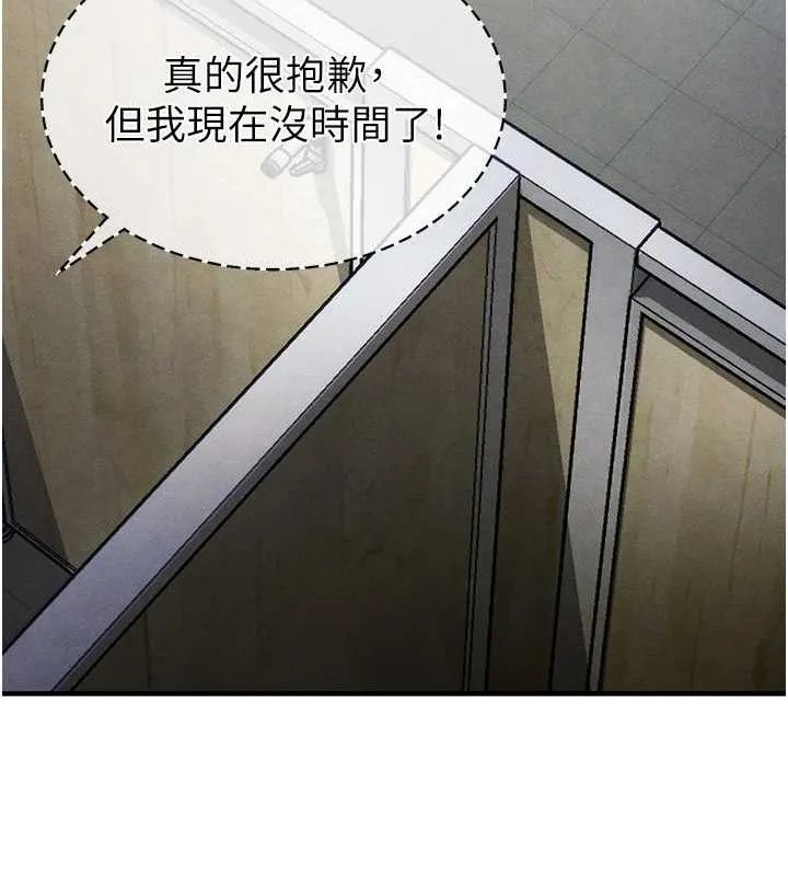 足球型男脱单指南 - 第10话-厕所内练等 - page 9