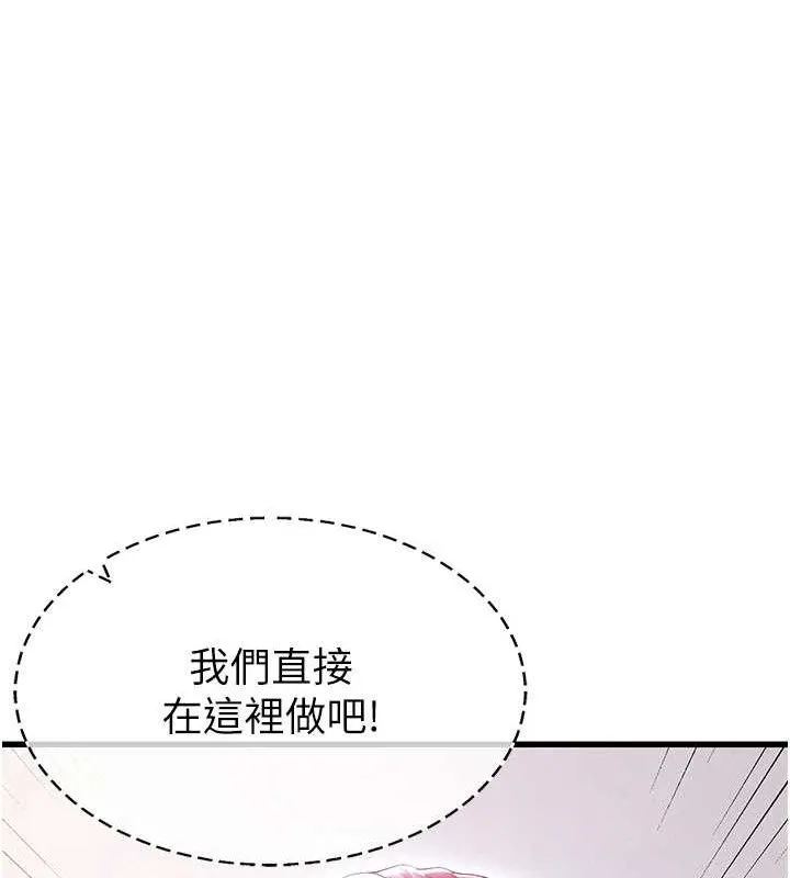 足球型男脱单指南 - 第10话-厕所内练等 - page 10