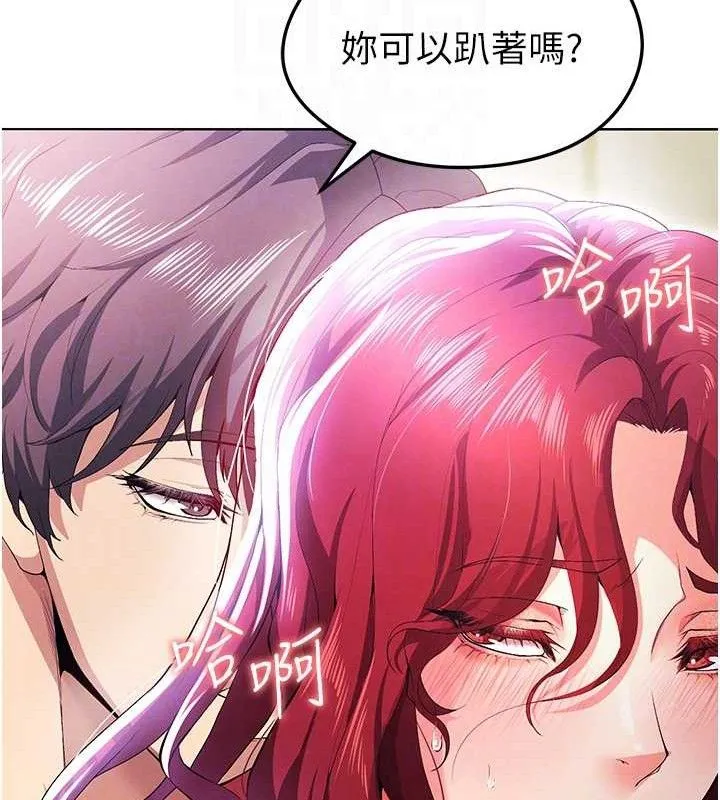 足球型男脱单指南 - 第10话-厕所内练等 - page 19