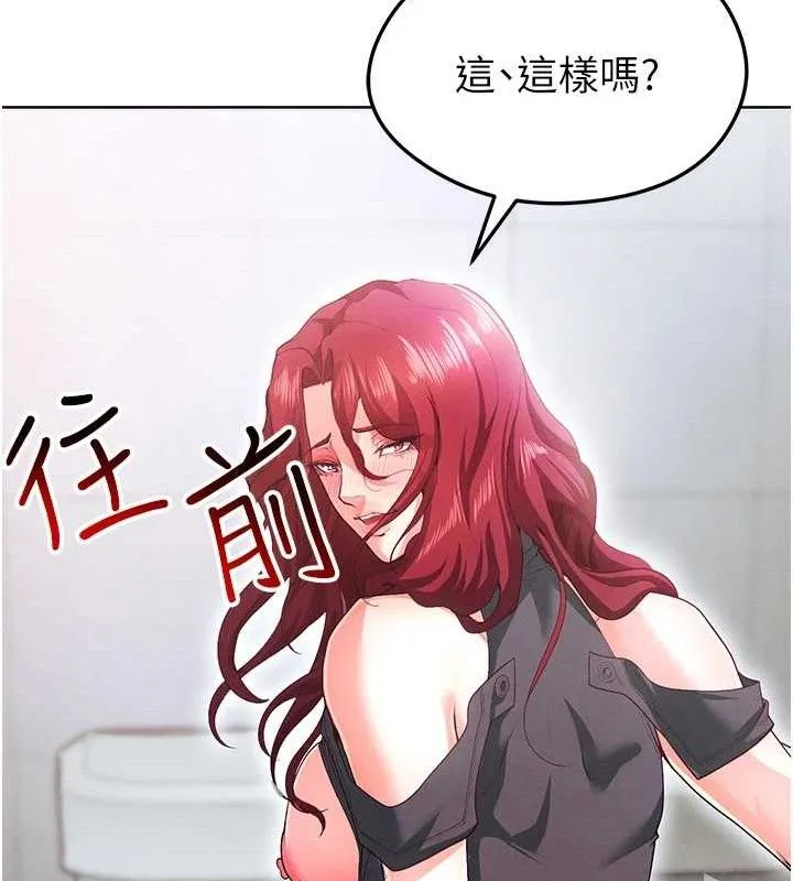 足球型男脱单指南 - 第10话-厕所内练等 - page 23
